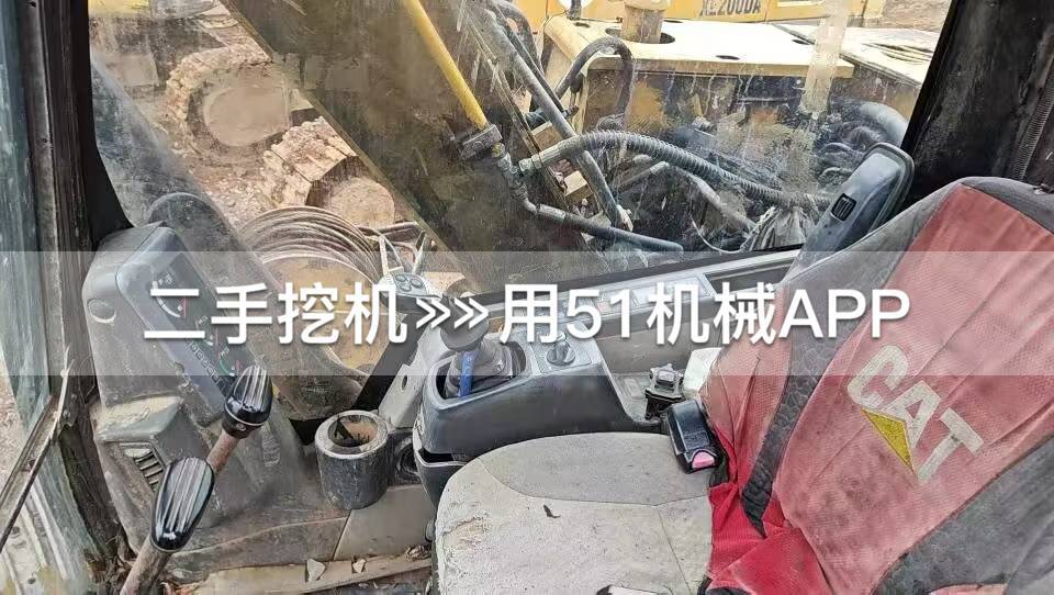 51挖机